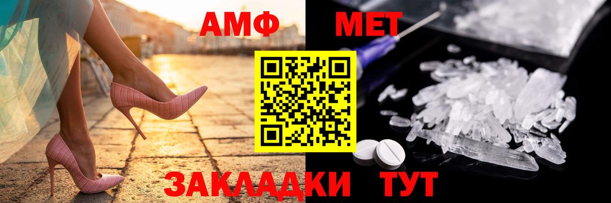 АМФЕТАМИН Premium  Амфетамин  Тула  Вход с VPN  Амфетамин 