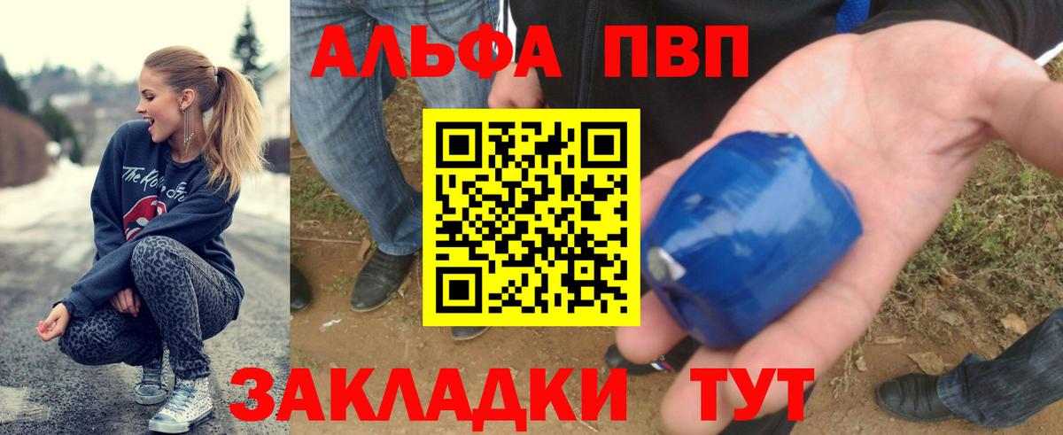 Тула  Alpha-PVP VHQ  А ПВП мука  Вход с VPN  A PVP мука 