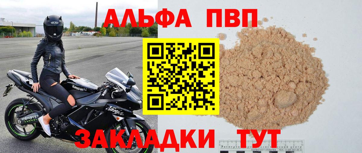 A PVP мука Тула