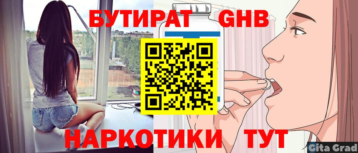 Тула  БУТИРАТ BDO  Вход с VPN 
