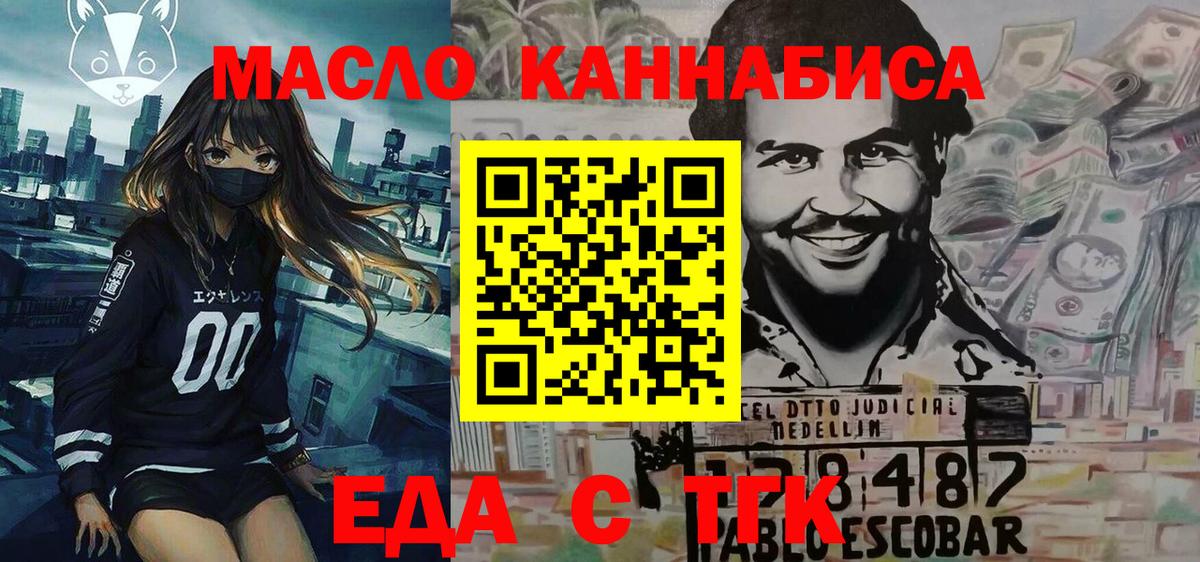 Cannafood марихуана  Вход с VPN  Тула 