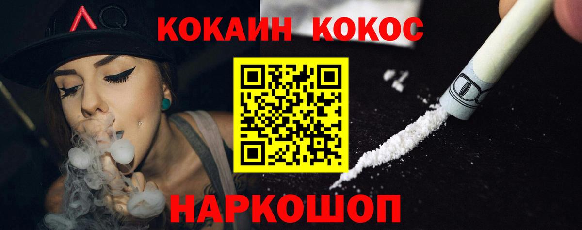 Тула  COCAIN VHQ  Cocaine  Вход с VPN  КОКАИН 97% 