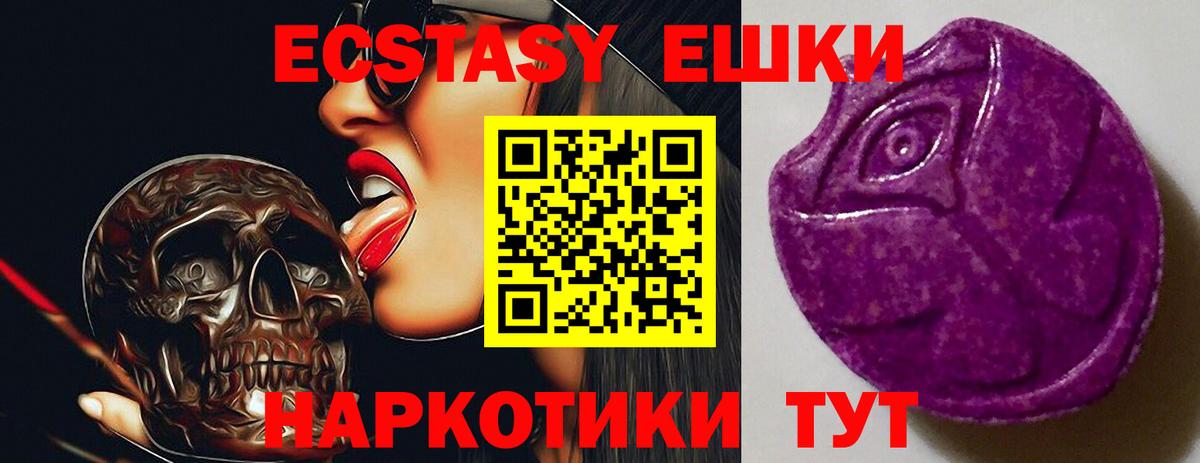 Тула  Экстази Philipp Plein  где продают   Вход с VPN  ЭКСТАЗИ 