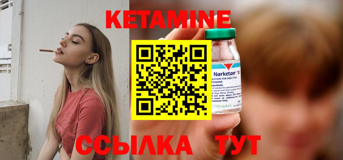 Кетамин ketamine  КЕТАМИН ketamine  Тула  Вход с VPN 