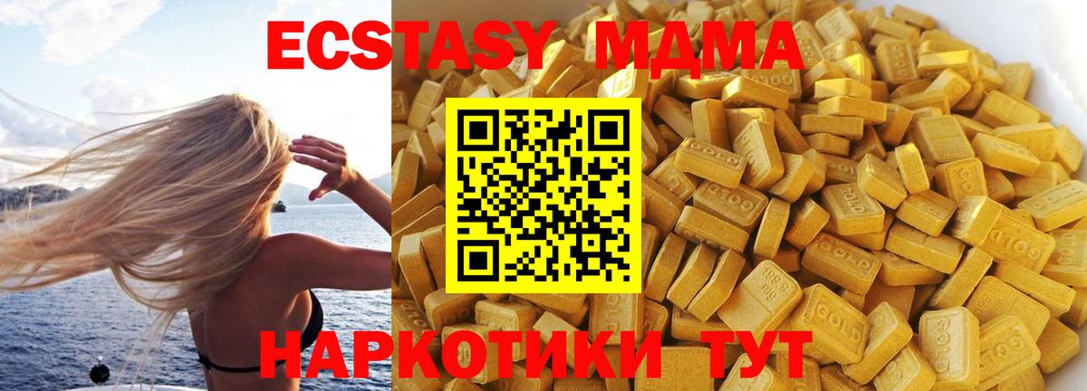 Тула  МДМА Molly  МДМА VHQ  MDMA  Вход с VPN 