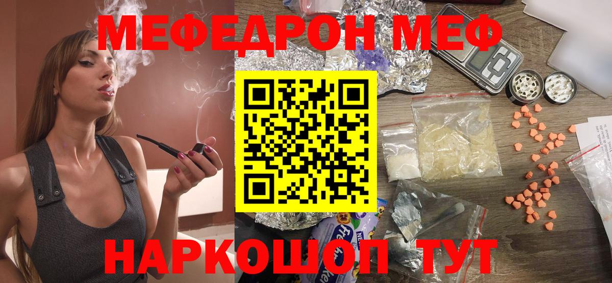 мега   Мефедрон mephedrone  Меф  Вход с VPN  Тула  Мефедрон  МЯУ-МЯУ кристаллы 