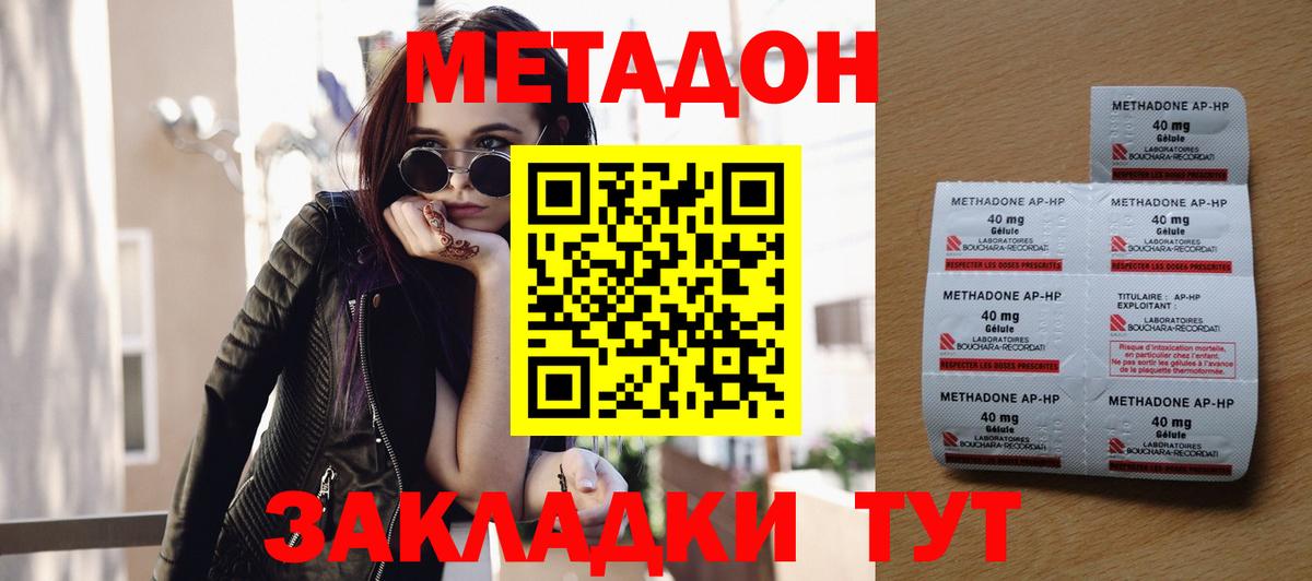 МЕТАДОН кристалл  Вход с VPN  Метадон мёд  Тула 