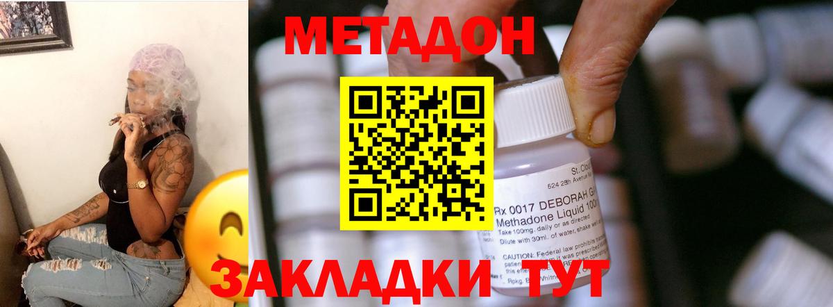 МЕТАДОН мёд Тула