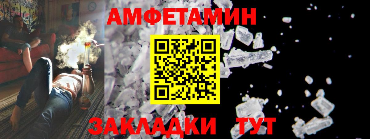 Первитин Methamphetamine Тула