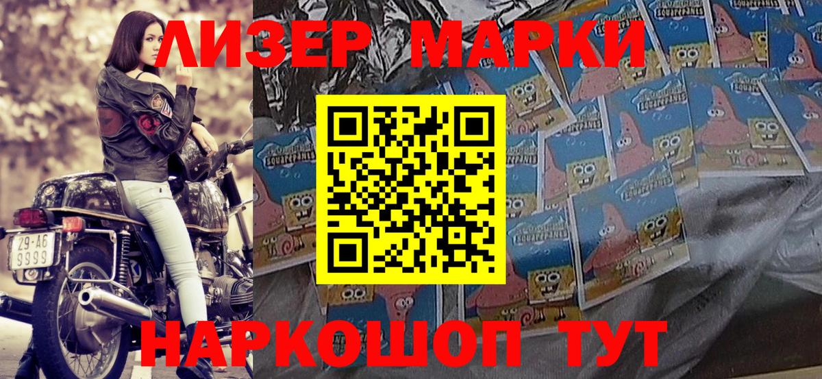 Марки NBOMe 1,8мг  Марки 25I-NBOMe  Вход с VPN  Тула  Марки NBOMe 1,8мг 