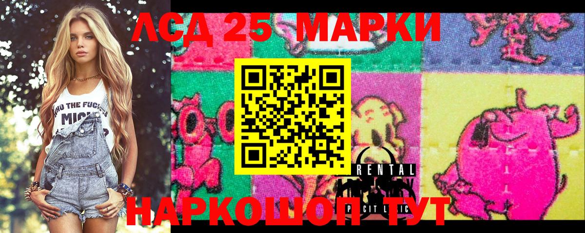 Марки NBOMe 1,5мг Тула