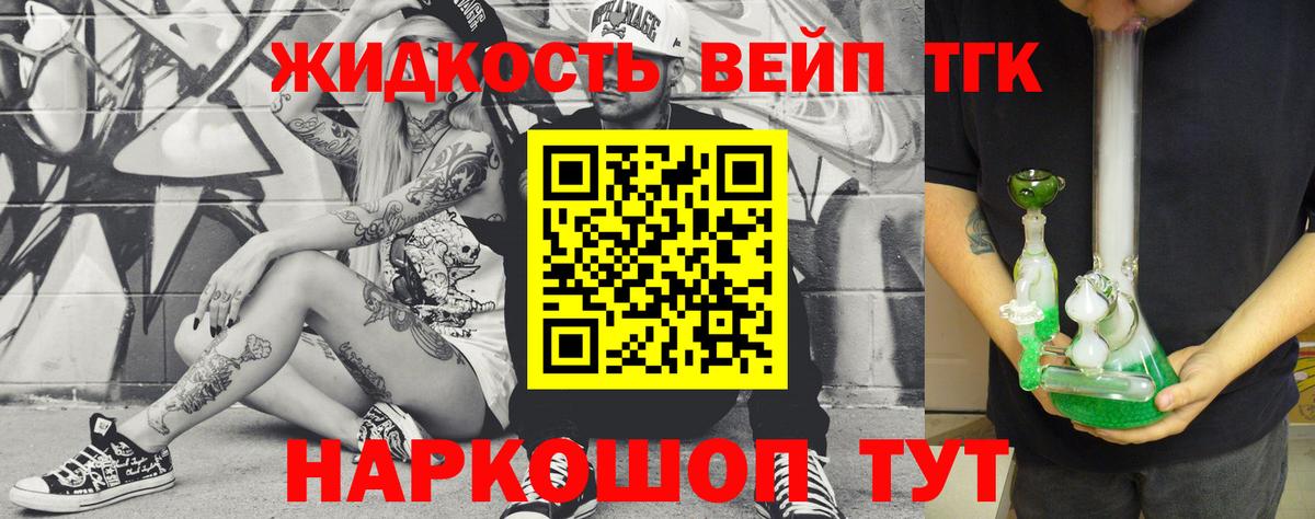Дистиллят ТГК Wax  Вход с VPN  купить наркоту  Тула 