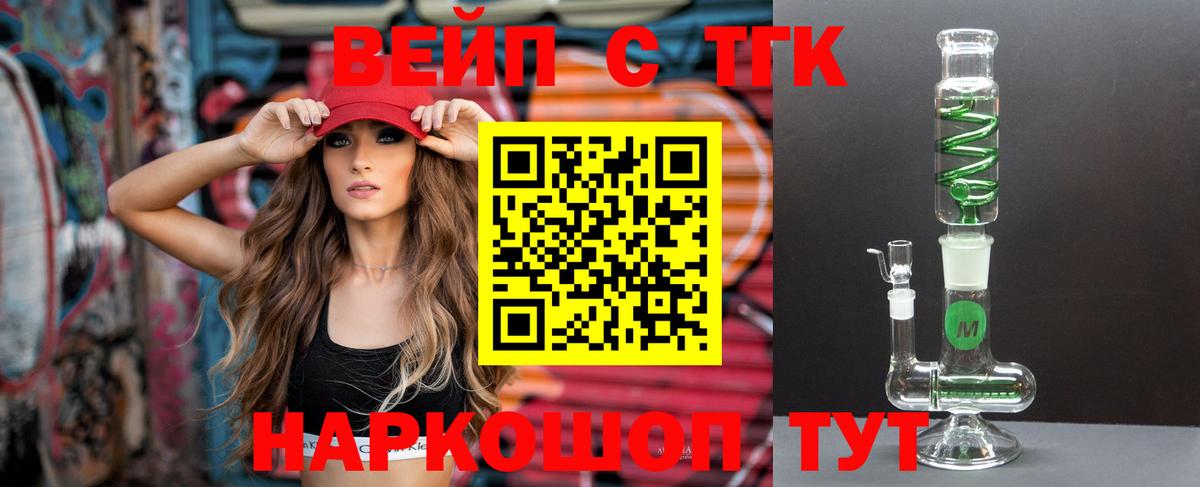 Дистиллят ТГК THC oil Тула