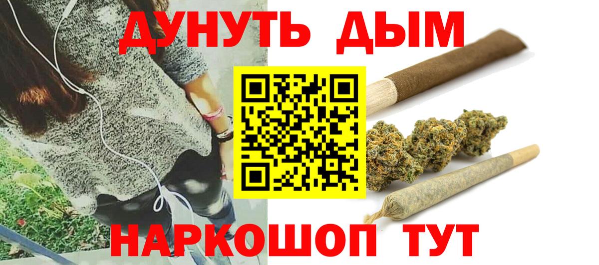 Канабис LSD WEED Тула